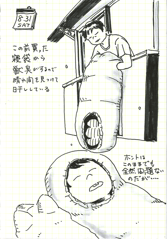 sleeping-bag