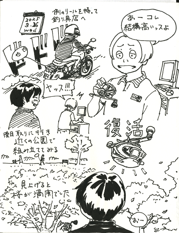 repair