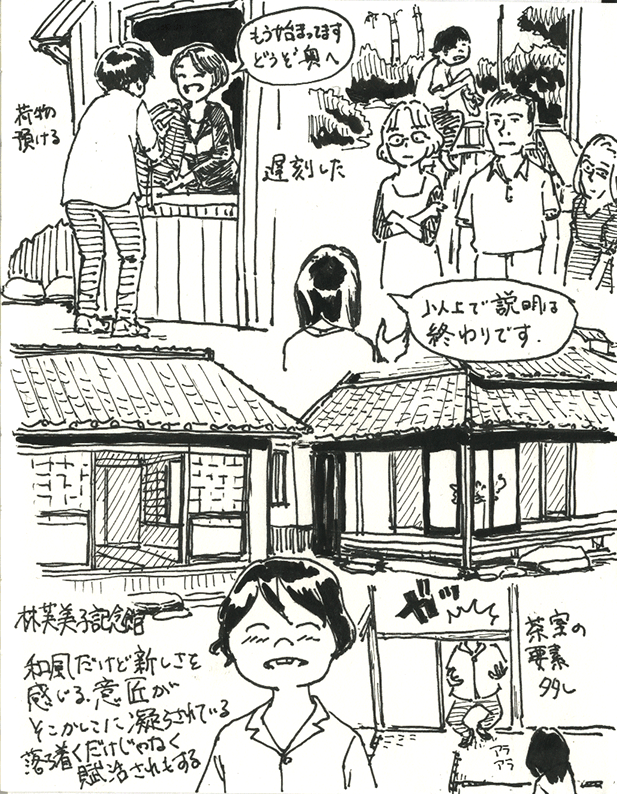 humiko