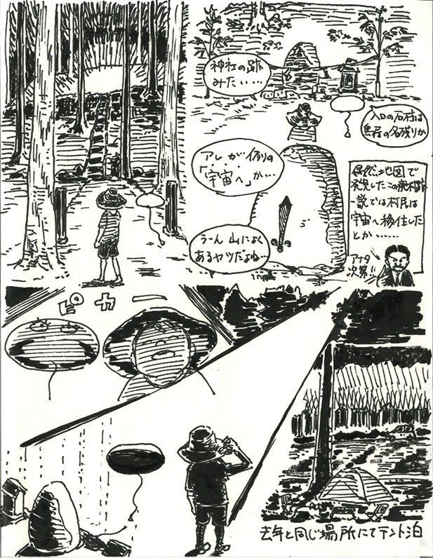 hienosoko3