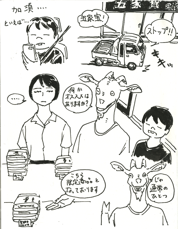 saitama