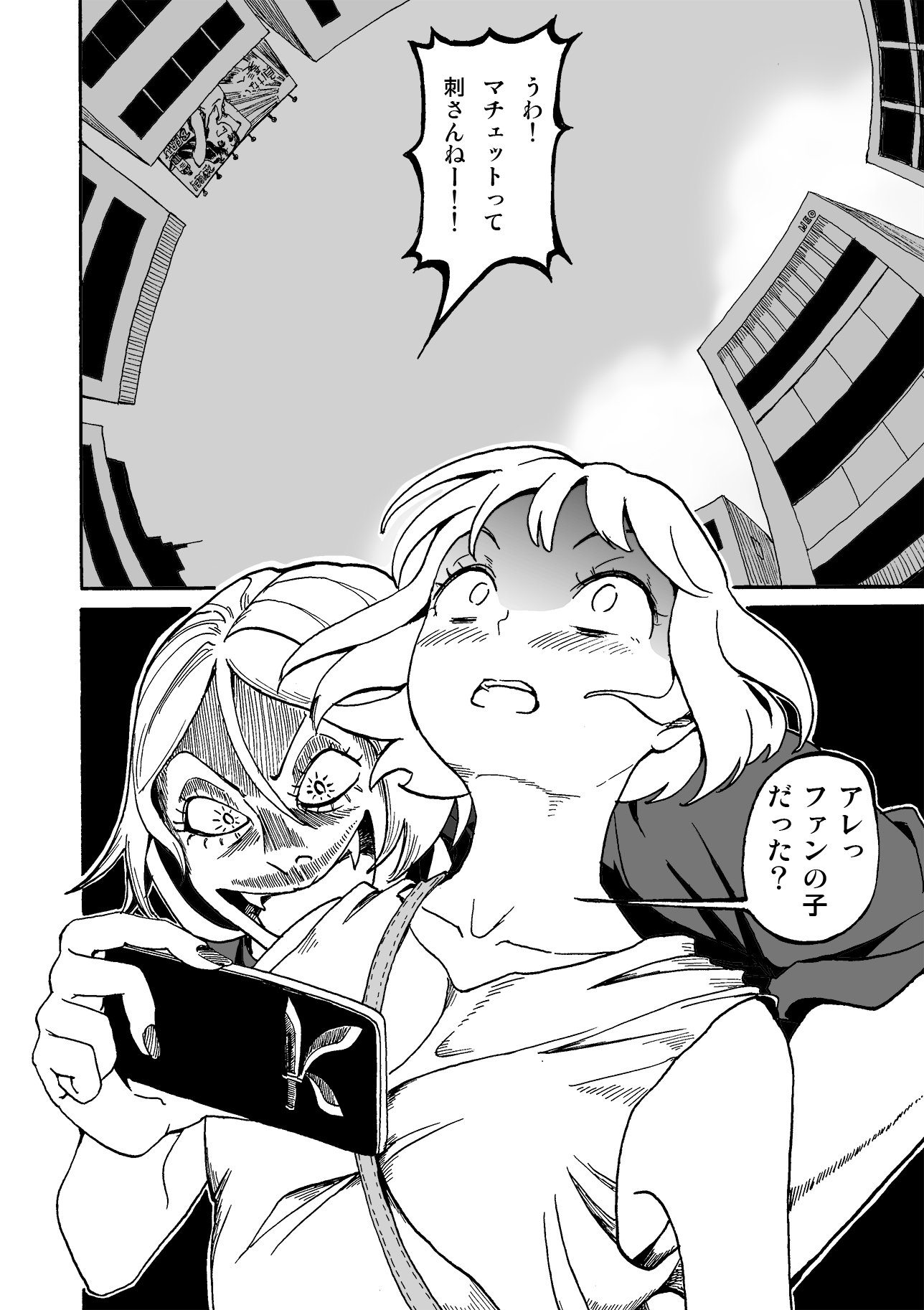 scene