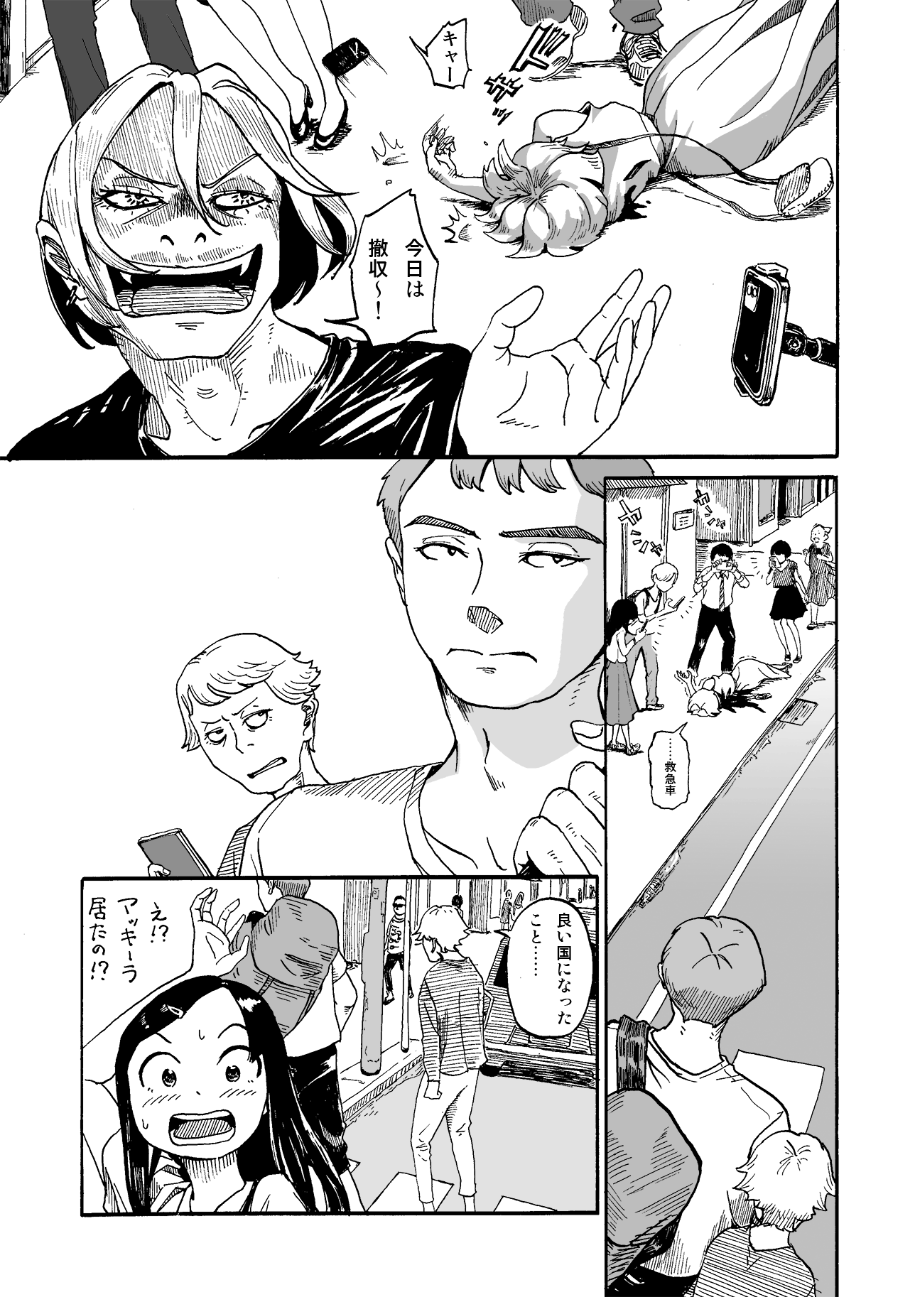 scene