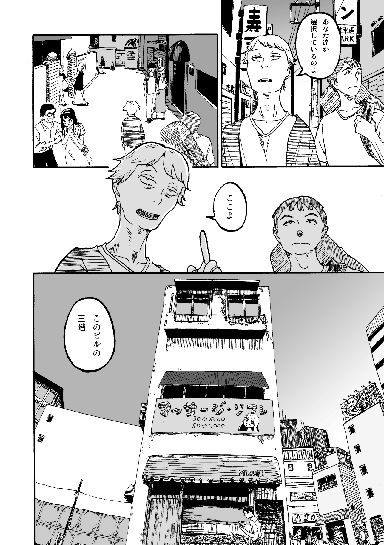 scene