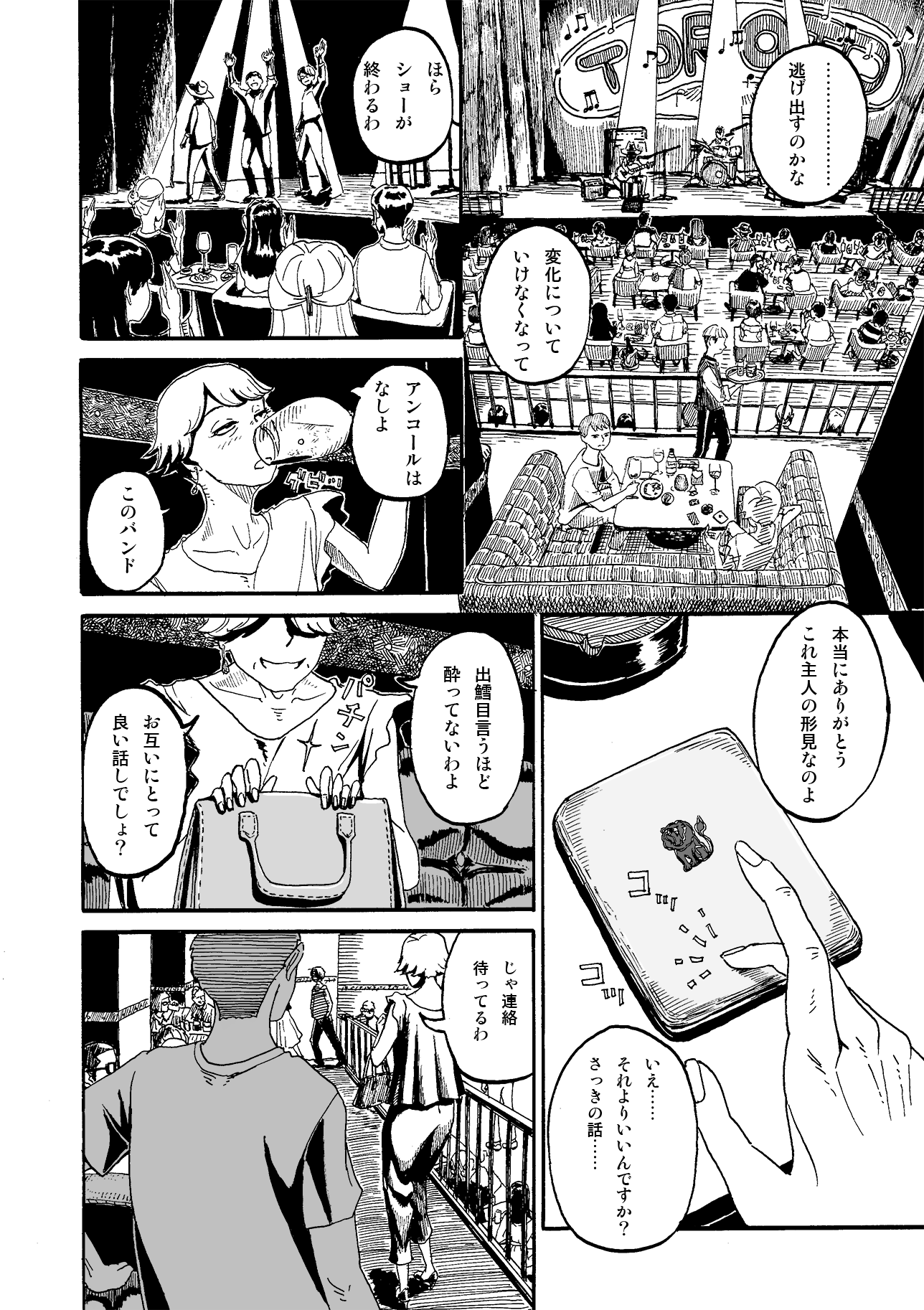 scene