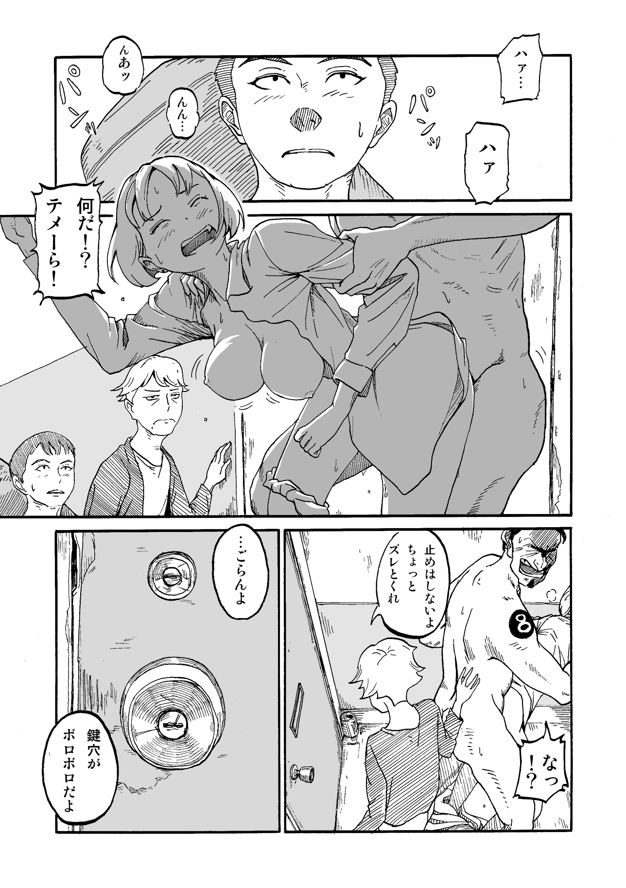 scene