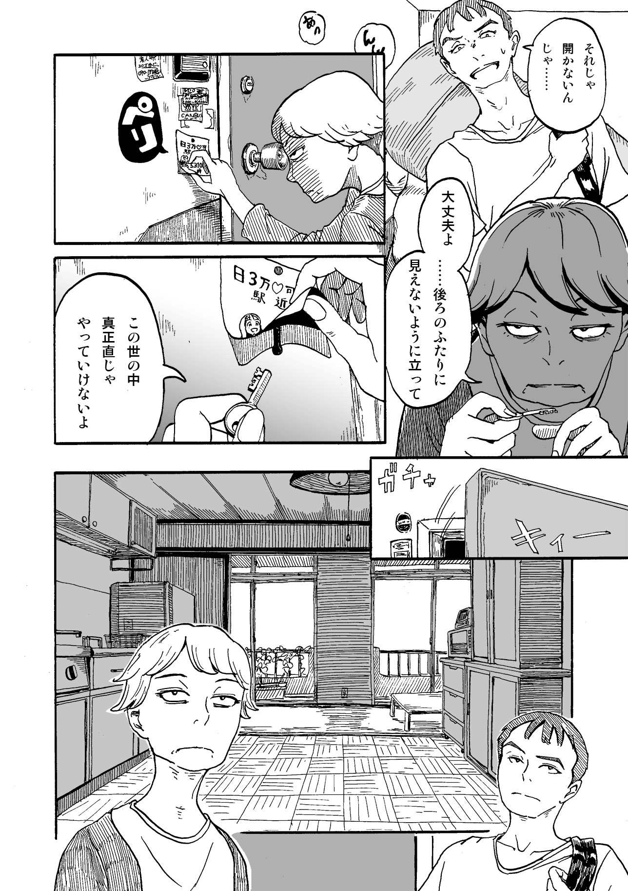 scene