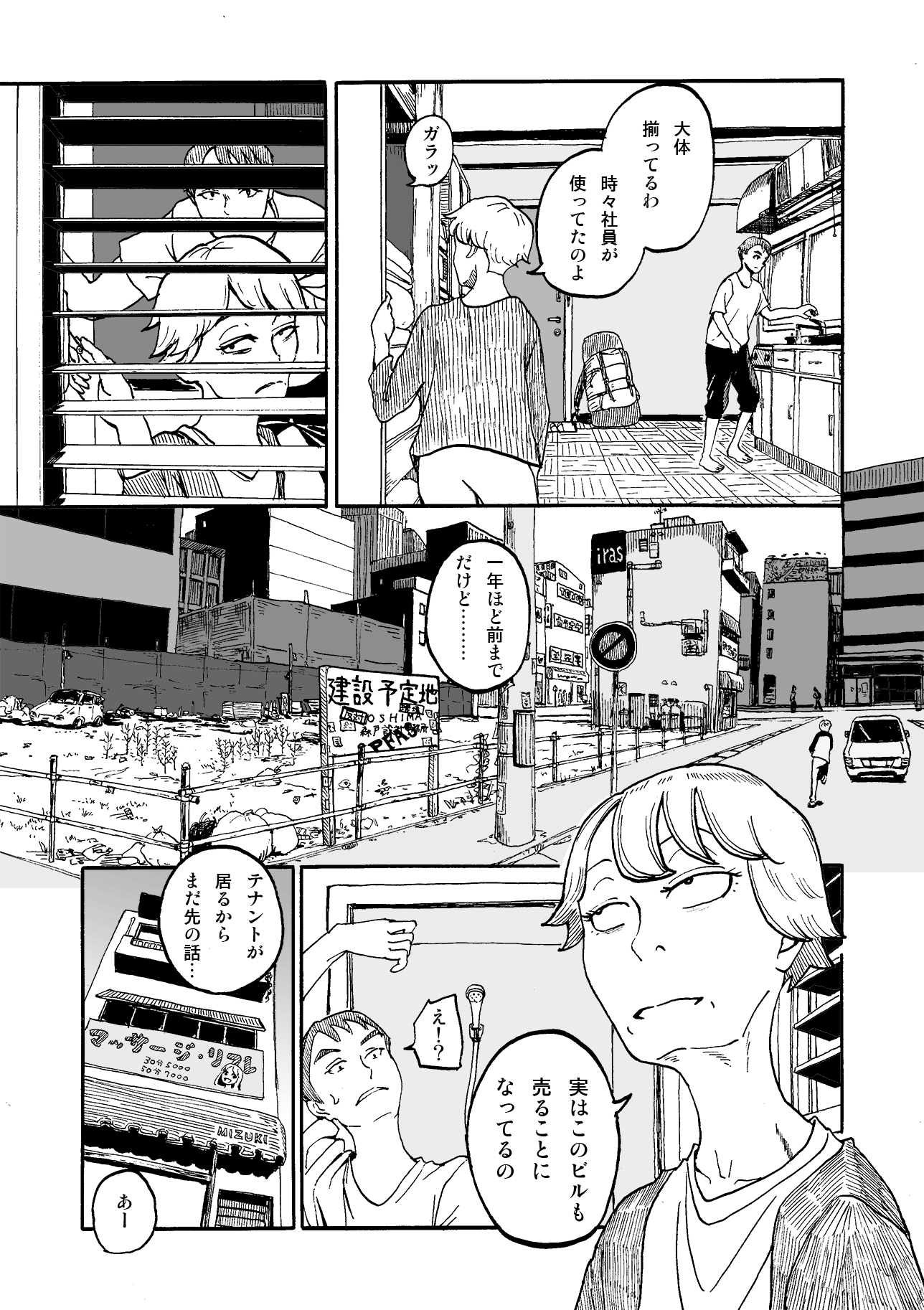 scene