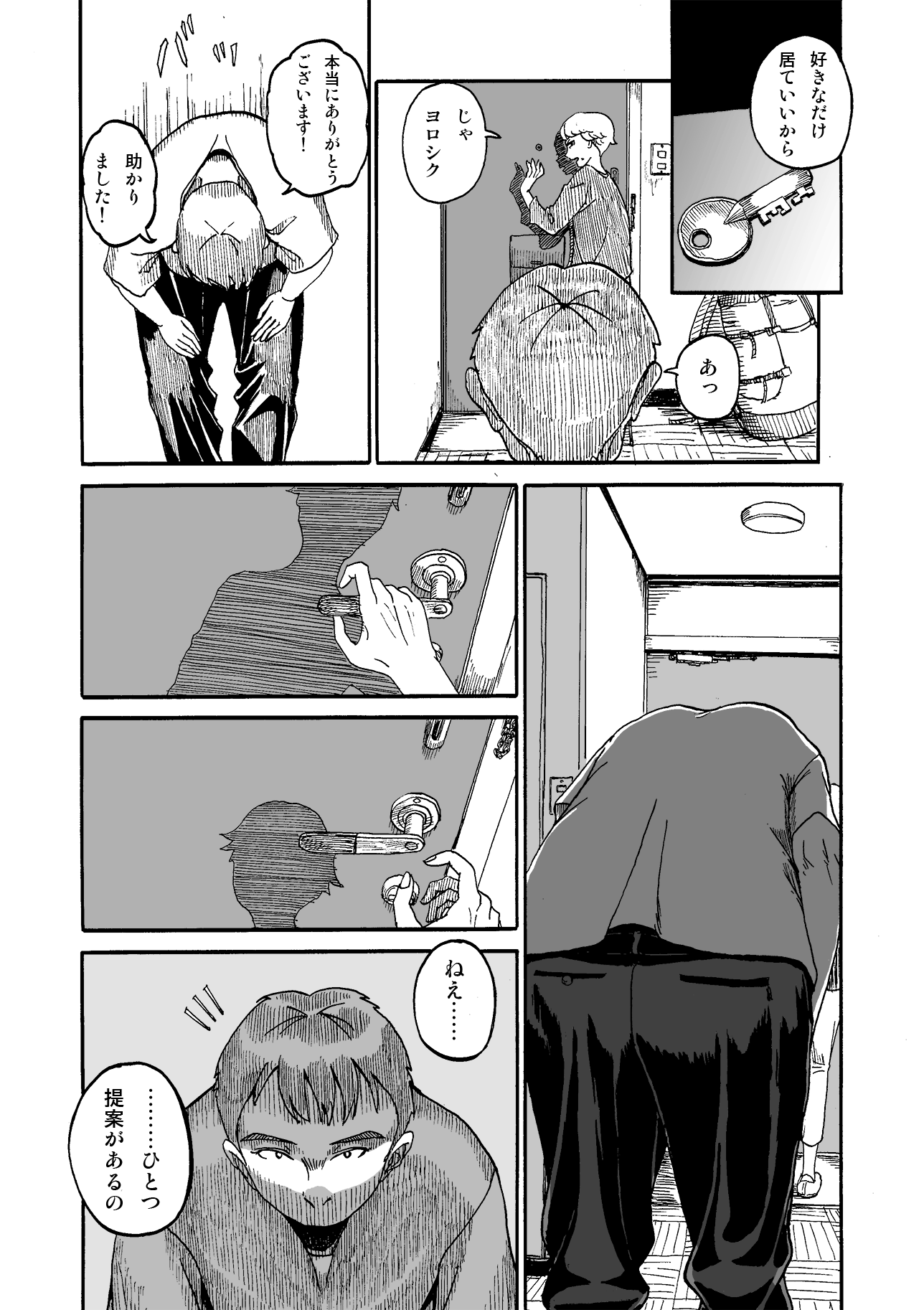 scene