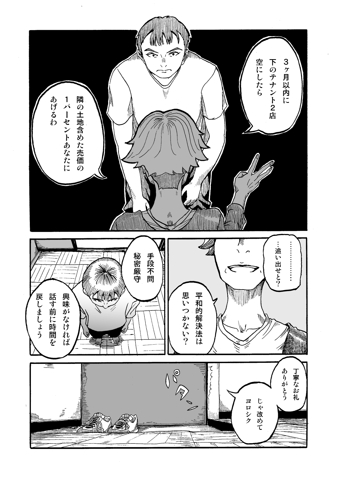 scene
