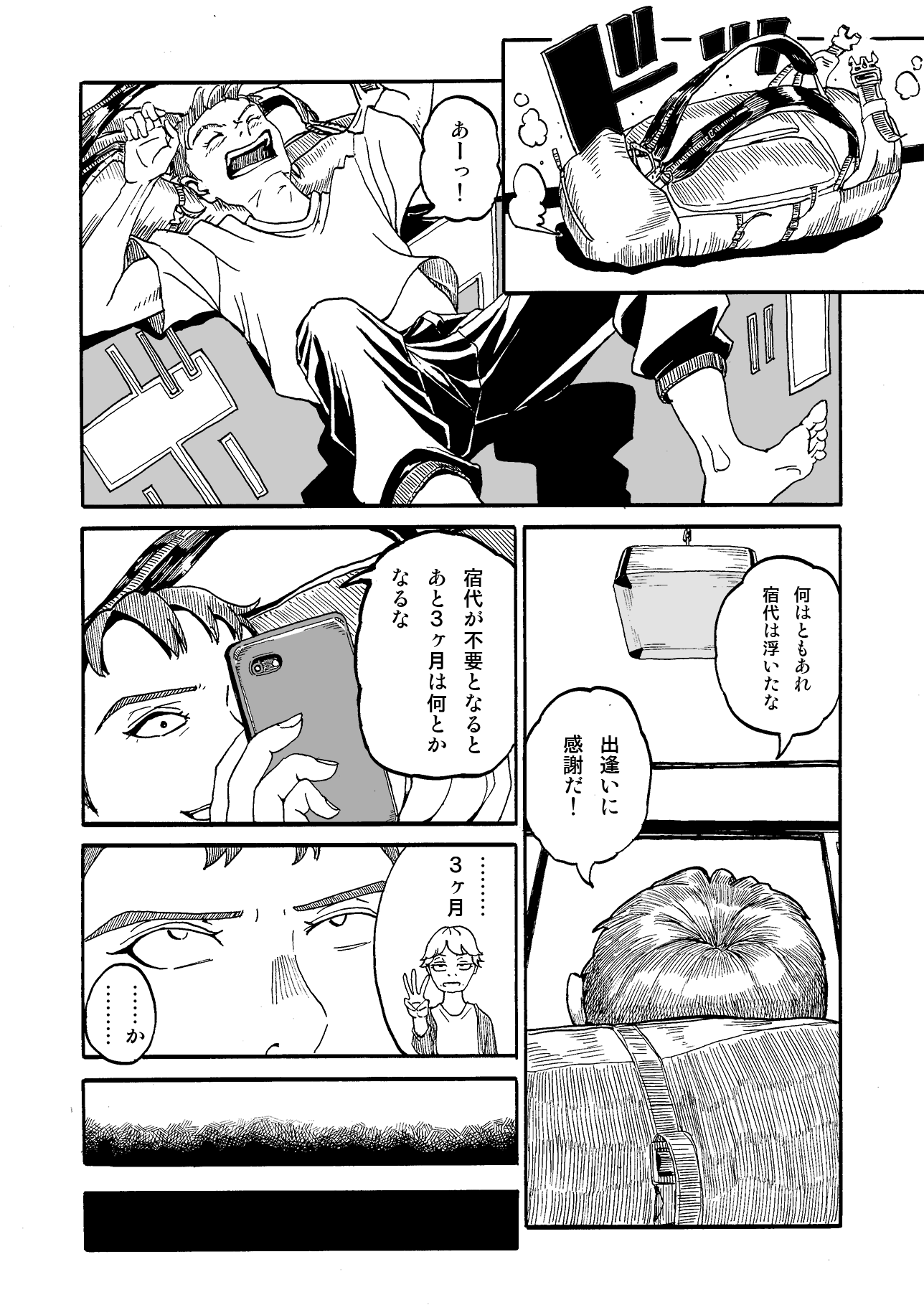 scene