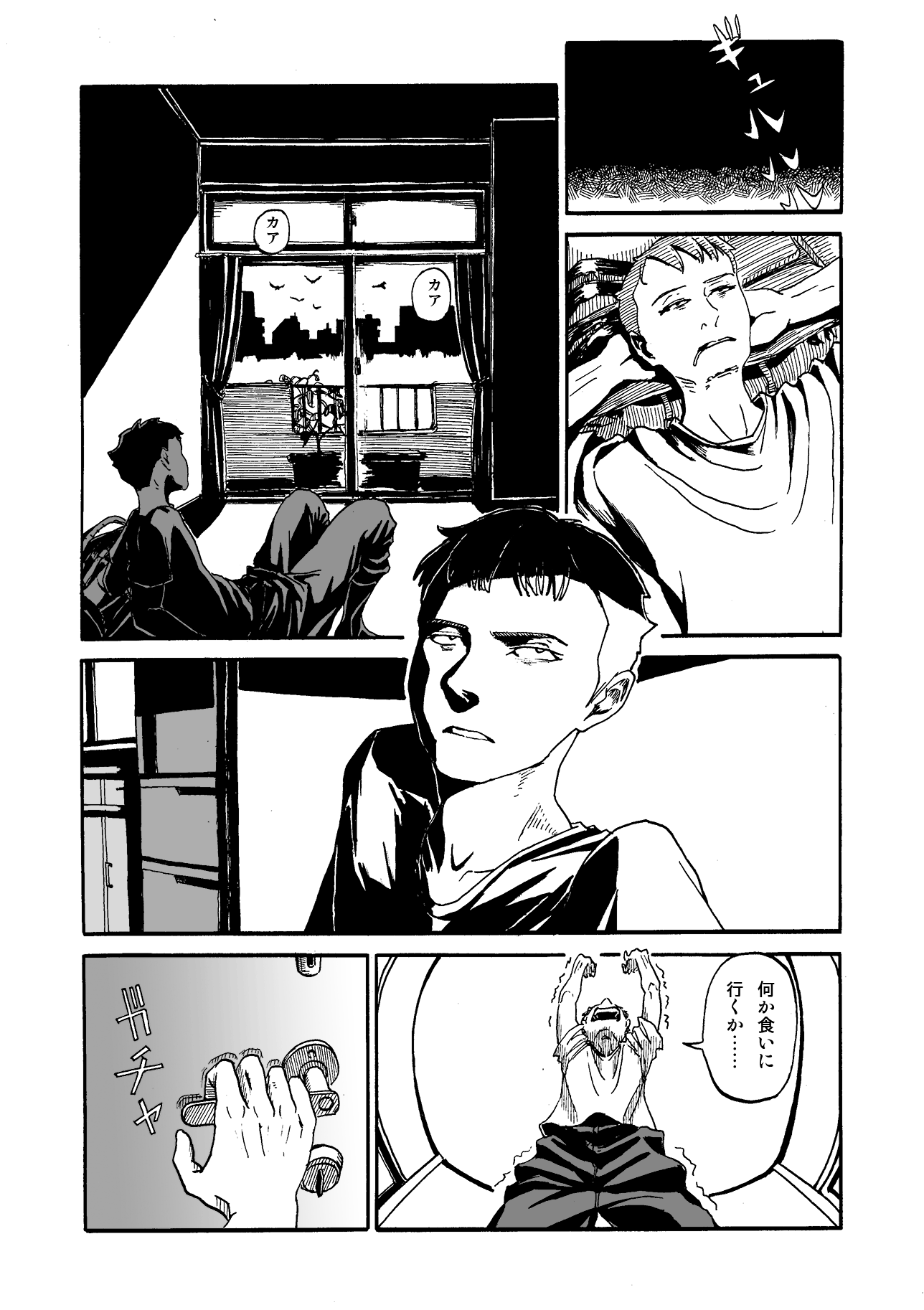 scene