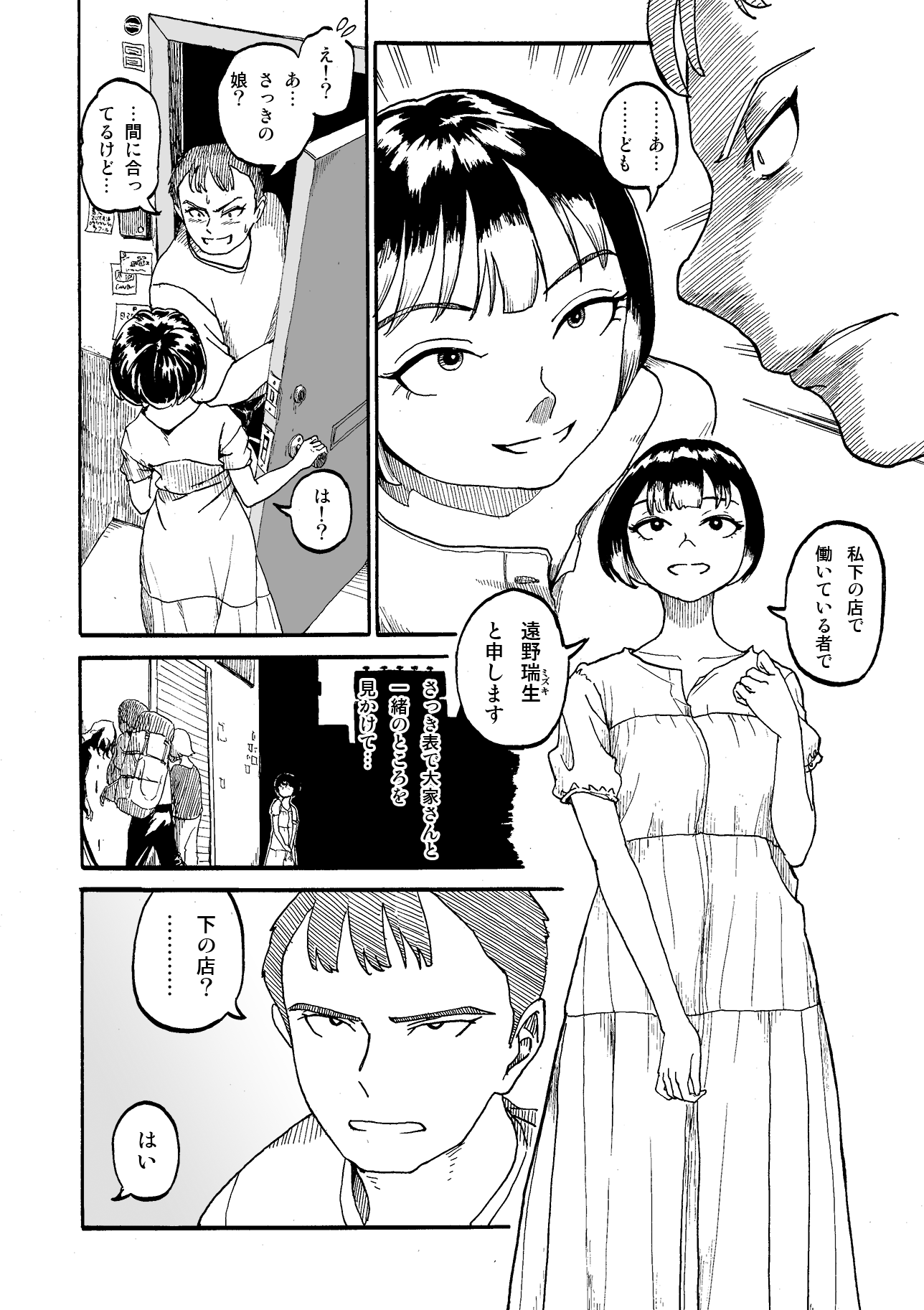 scene