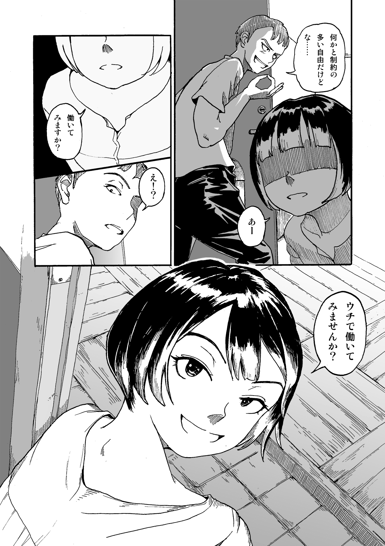 scene