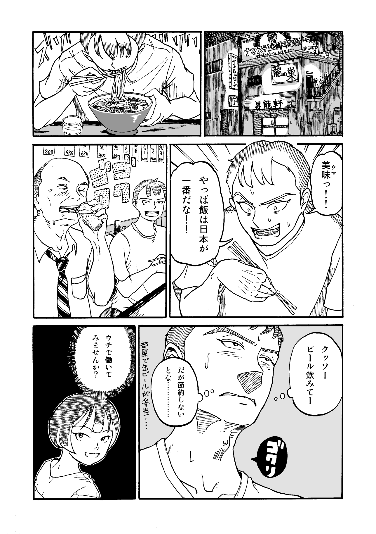 scene