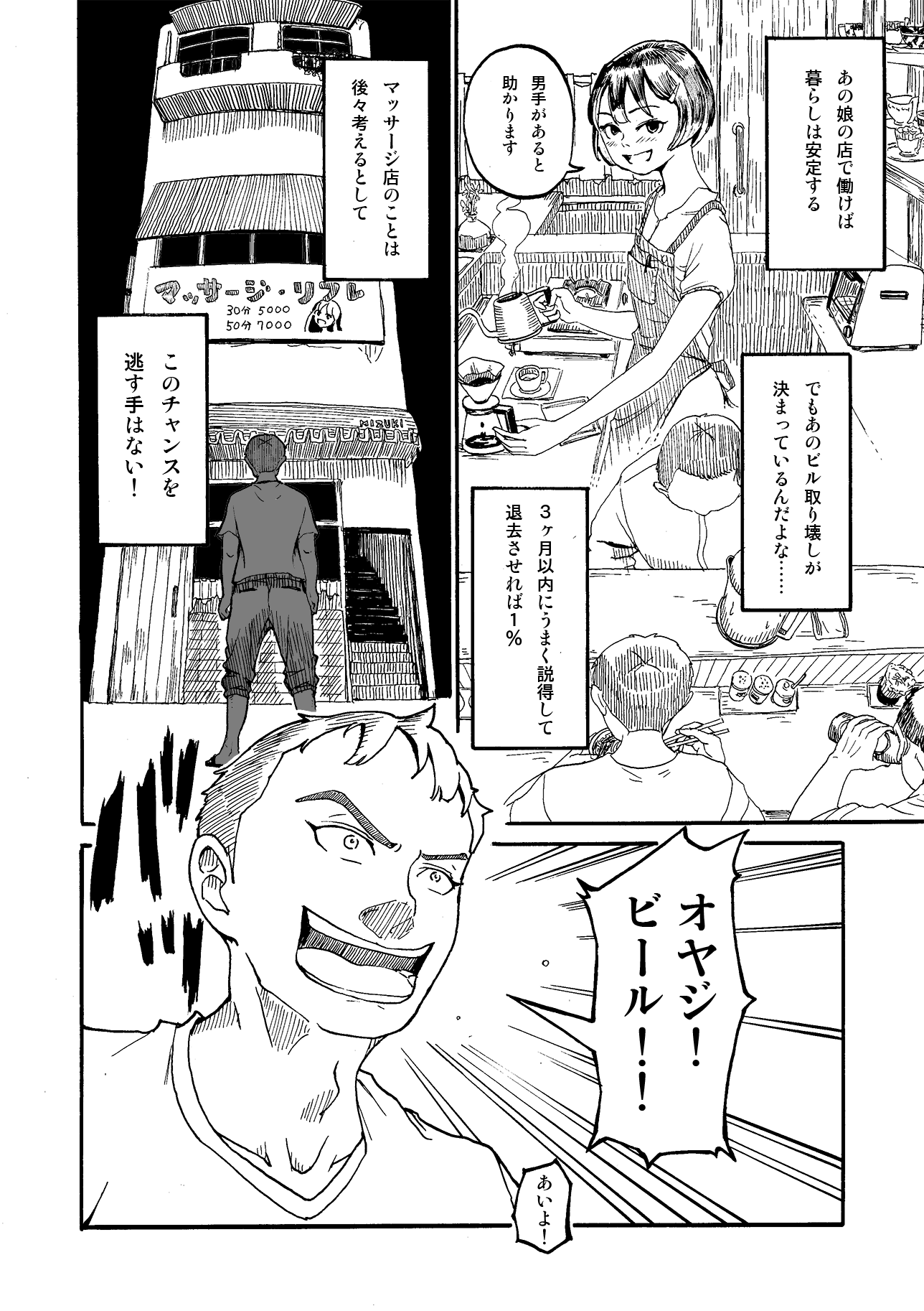 scene