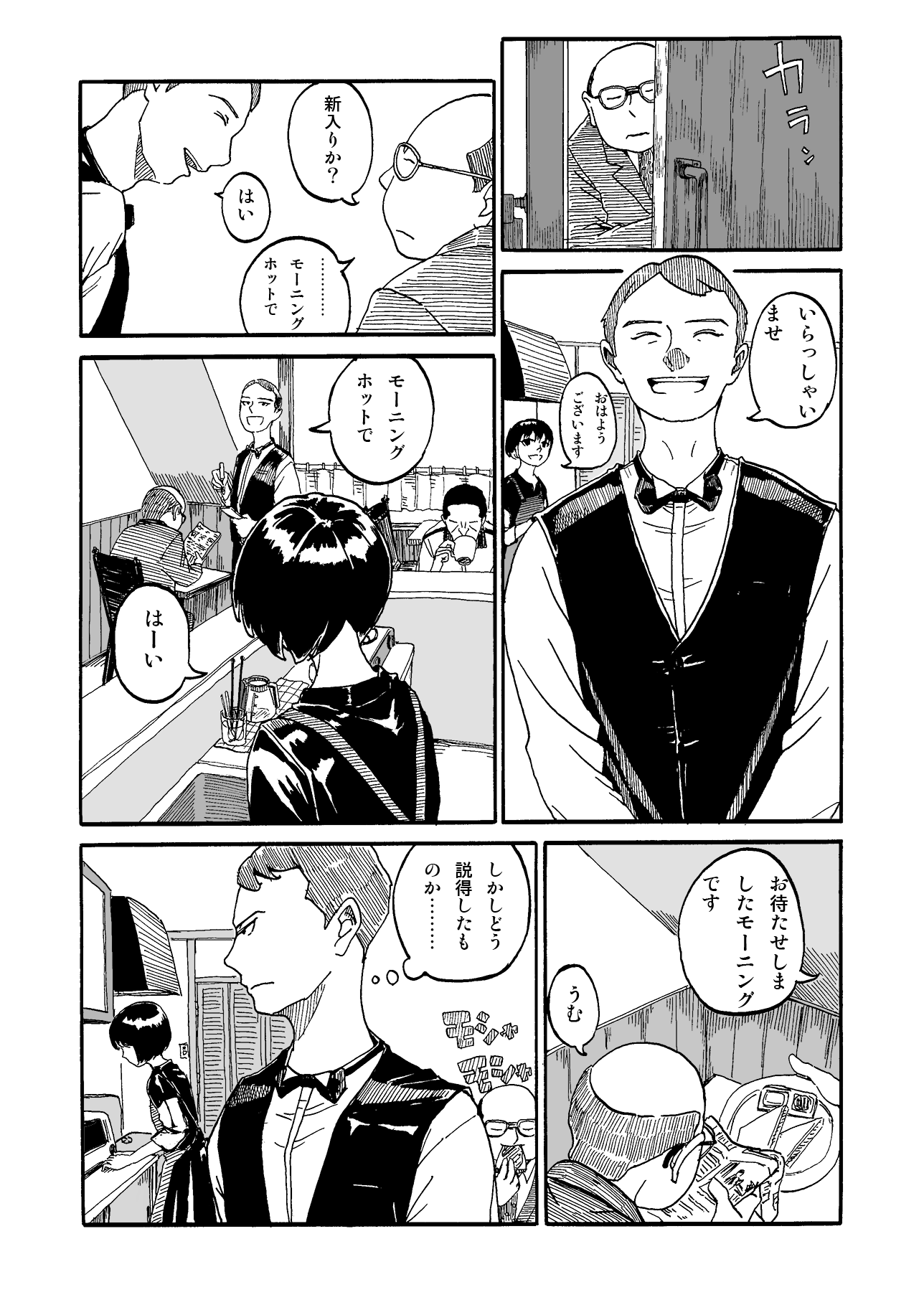 scene
