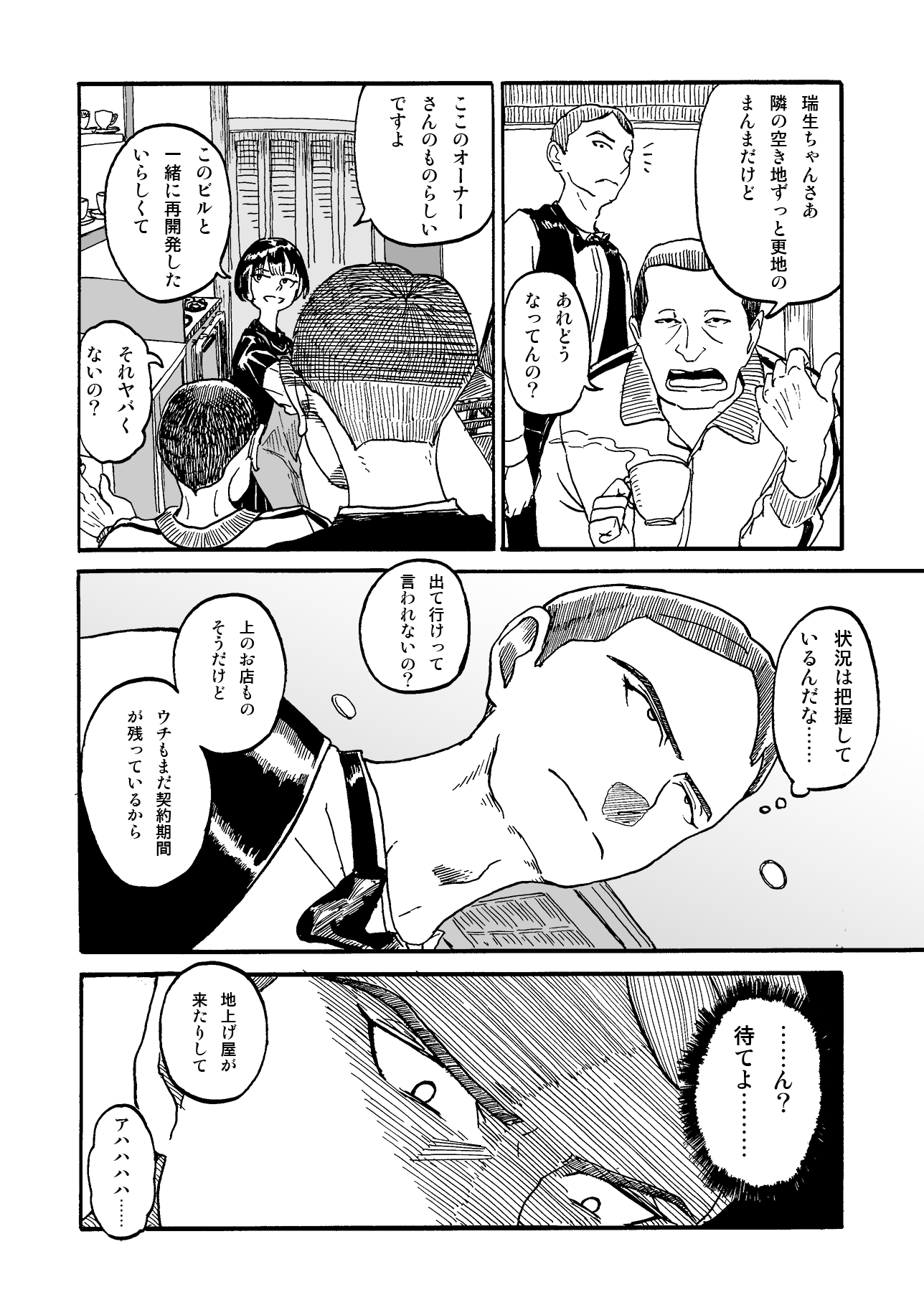 scene