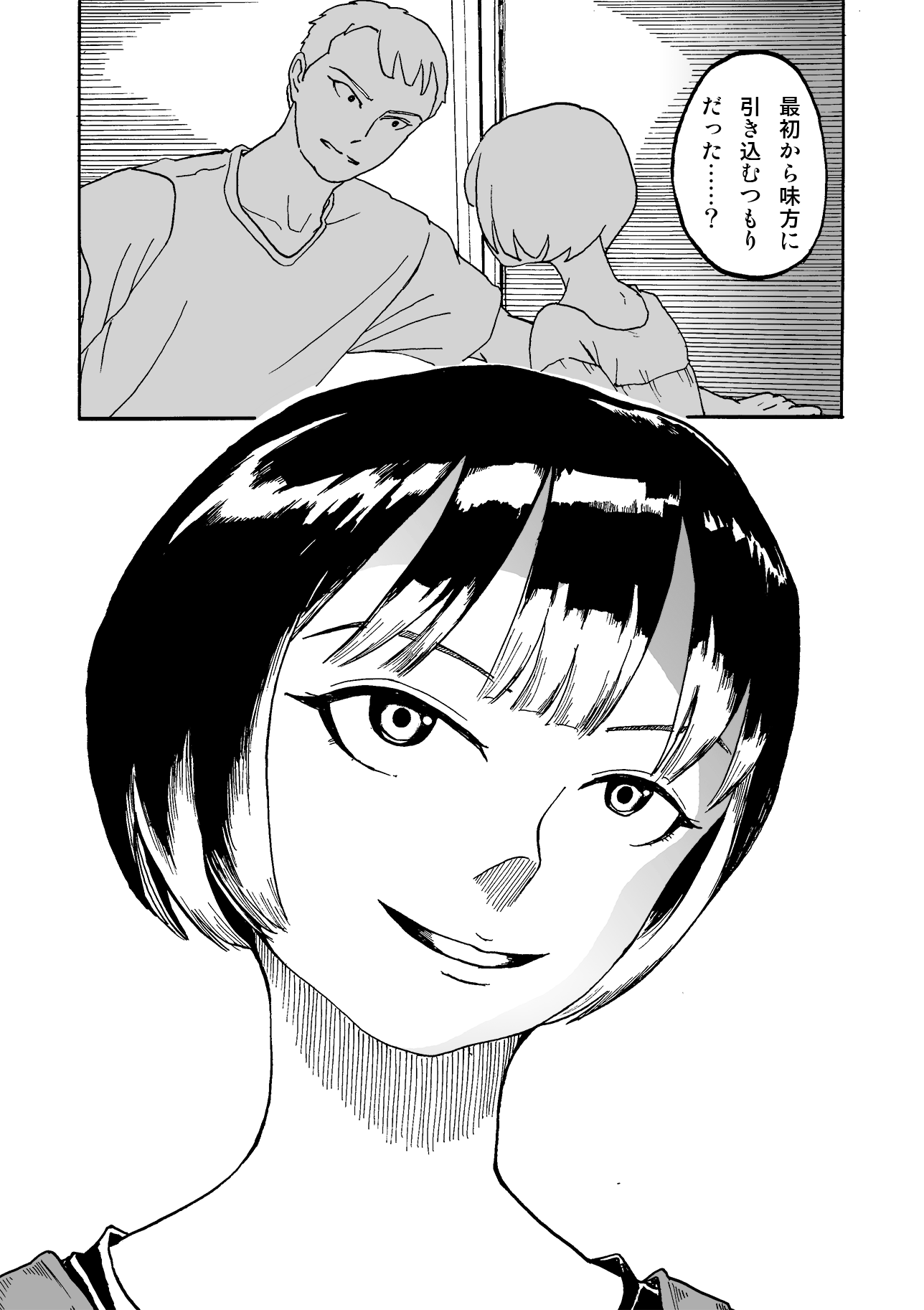 scene