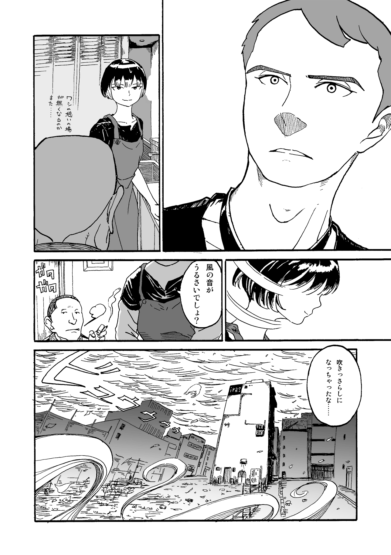 scene